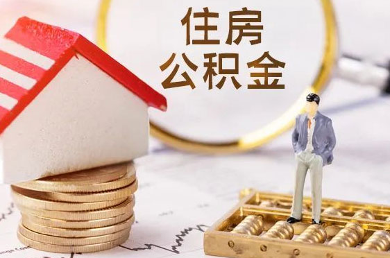 申请经济适用房可以公积金贷款吗？